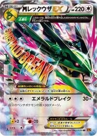Carte Pokémon Mega Rayquaza EX #062 — Emerald Break