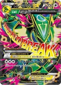 Carte Pokémon Mega Rayquaza Ex #086 — Emerald Break