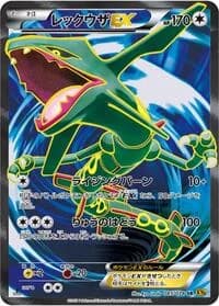 Carte Pokémon Rayquaza EX #085 — Emerald Break