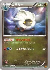 Carte Pokémon Shelgon #046 — Emerald Break