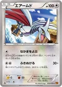 Carte Pokémon Skarmory #055 — Emerald Break