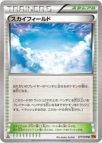 Carte Pokémon Sky Field #077 — Emerald Break