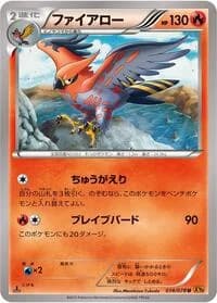 Carte Pokémon Talonflame #014 — Emerald Break