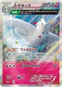 Carte Pokémon Togekiss #039 — Emerald Break