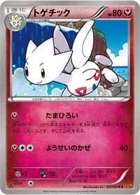 Carte Pokémon Togetic #037 — Emerald Break