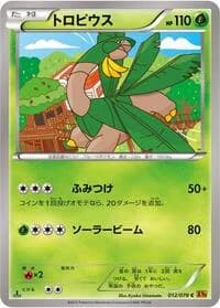 Carte Pokémon Tropius #012 — Emerald Break