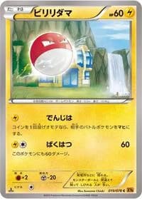 Carte Pokémon Voltorb #019 — Emerald Break