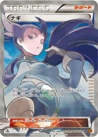 Carte Pokémon Winona #088 — Emerald Break