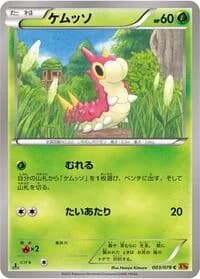 Carte Pokémon Wurmple #003 — Emerald Break