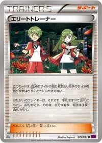 Carte Pokémon Ace Trainer #076 — Bandit Ring