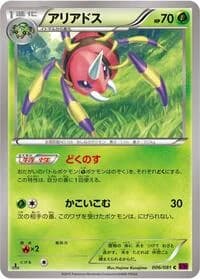 Carte Pokémon Ariados #006 — Bandit Ring