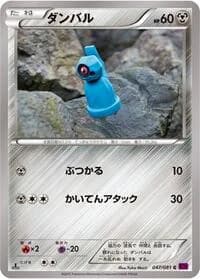 Carte Pokémon Beldum #047 — Bandit Ring