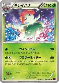 Carte Pokémon Bellossom #004 — Bandit Ring
