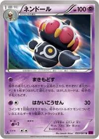 Carte Pokémon Claydol #033 — Bandit Ring