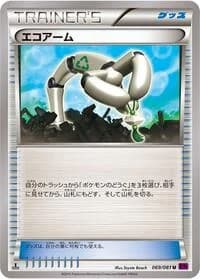 Carte Pokémon Eco Arm #069 — Bandit Ring