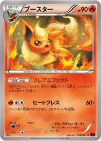 Carte Pokémon Flareon #013 — Bandit Ring