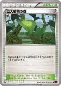 Carte Pokémon Forest of Giant Plants #079 — Bandit Ring