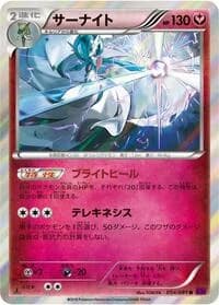 Carte Pokémon Gardevoir #054 — Bandit Ring