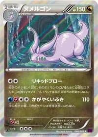 Carte Pokémon Goodra #060 — Bandit Ring