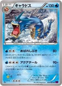 Carte Pokémon Gyarados #020 — Bandit Ring