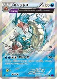Carte Pokémon Gyarados #021 — Bandit Ring