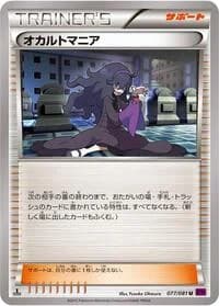 Carte Pokémon Hex Maniac #077 — Bandit Ring