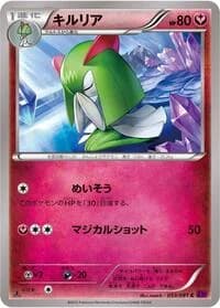 Carte Pokémon Kirlia #053 — Bandit Ring