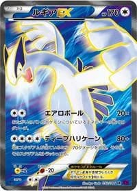Carte Pokémon Lugia EX #092 — Bandit Ring