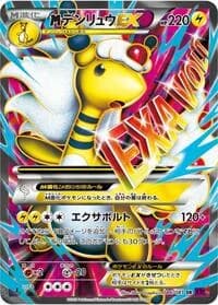 Carte Pokémon Mega Ampharos EX #086 — Bandit Ring