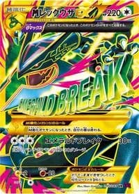 Carte Pokémon Mega Rayquaza EX #095 — Bandit Ring