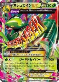 Carte Pokémon Mega Sceptile EX #008 — Bandit Ring