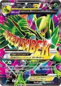 Carte Pokémon Mega Sceptile EX #083 — Bandit Ring