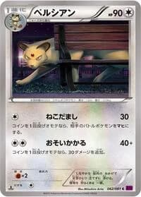 Carte Pokémon Persian #062 — Bandit Ring