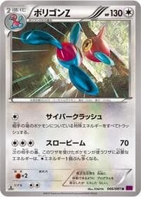 Carte Pokémon Porygon-Z #066 — Bandit Ring