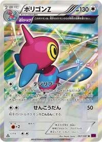 Carte Pokémon Porygon-Z #067 — Bandit Ring