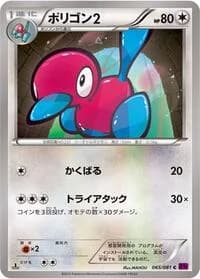Carte Pokémon Porygon2 #065 — Bandit Ring