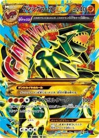 Carte Pokémon Primal Groudon EX #094 — Bandit Ring