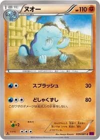 Carte Pokémon Quagsire #039 — Bandit Ring