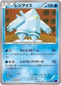 Carte Pokémon Regice #024 — Bandit Ring