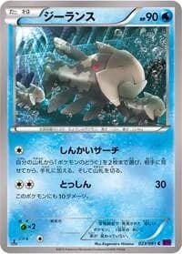Carte Pokémon Relicanth #023 — Bandit Ring