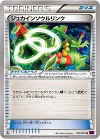 Carte Pokémon Sceptile Spirit Link #073 — Bandit Ring