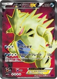Carte Pokémon Tyranitar EX #089 — Bandit Ring