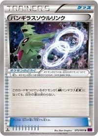 Carte Pokémon Tyranitar Spirit Link #075 — Bandit Ring