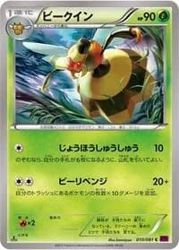 Carte Pokémon Vespiquen #010 — Bandit Ring