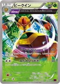 Carte Pokémon Vespiquen #011 — Bandit Ring