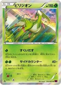 Carte Pokémon Virizion #012 — Bandit Ring