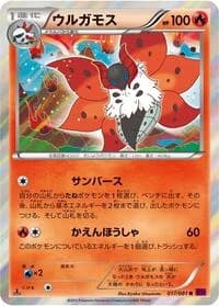 Carte Pokémon Volcarona #017 — Bandit Ring