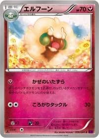 Carte Pokémon Whimsicott #056 — Bandit Ring