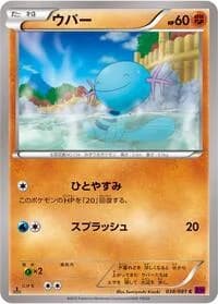 Carte Pokémon Wooper #038 — Bandit Ring