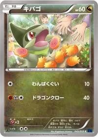 Carte Pokémon Axew #045 — Blue Shock